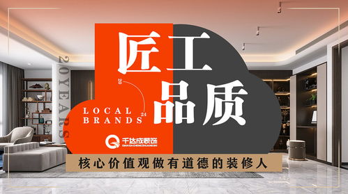 2025厦门市装修公司十大家装公司装饰报价及设计服务指南