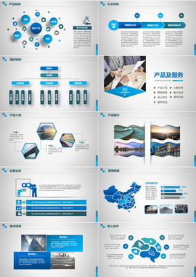 大气商务公司简介PPT模板设计服务
