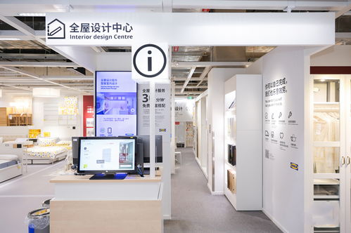 副中心首个宜家4月30日迎客 打造个性化家居体验的一对一设计服务
