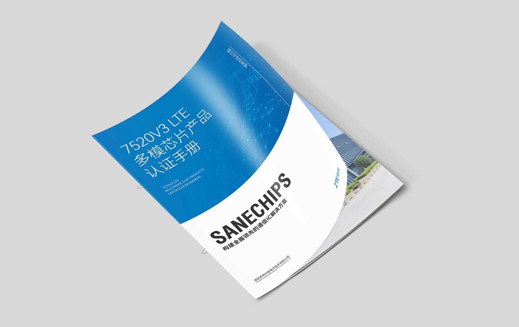 设计赋能品牌 中汇设计与中兴共建客户体验之道